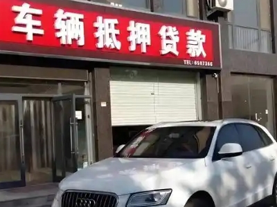 乳山不押车贷款办理条件是什么？